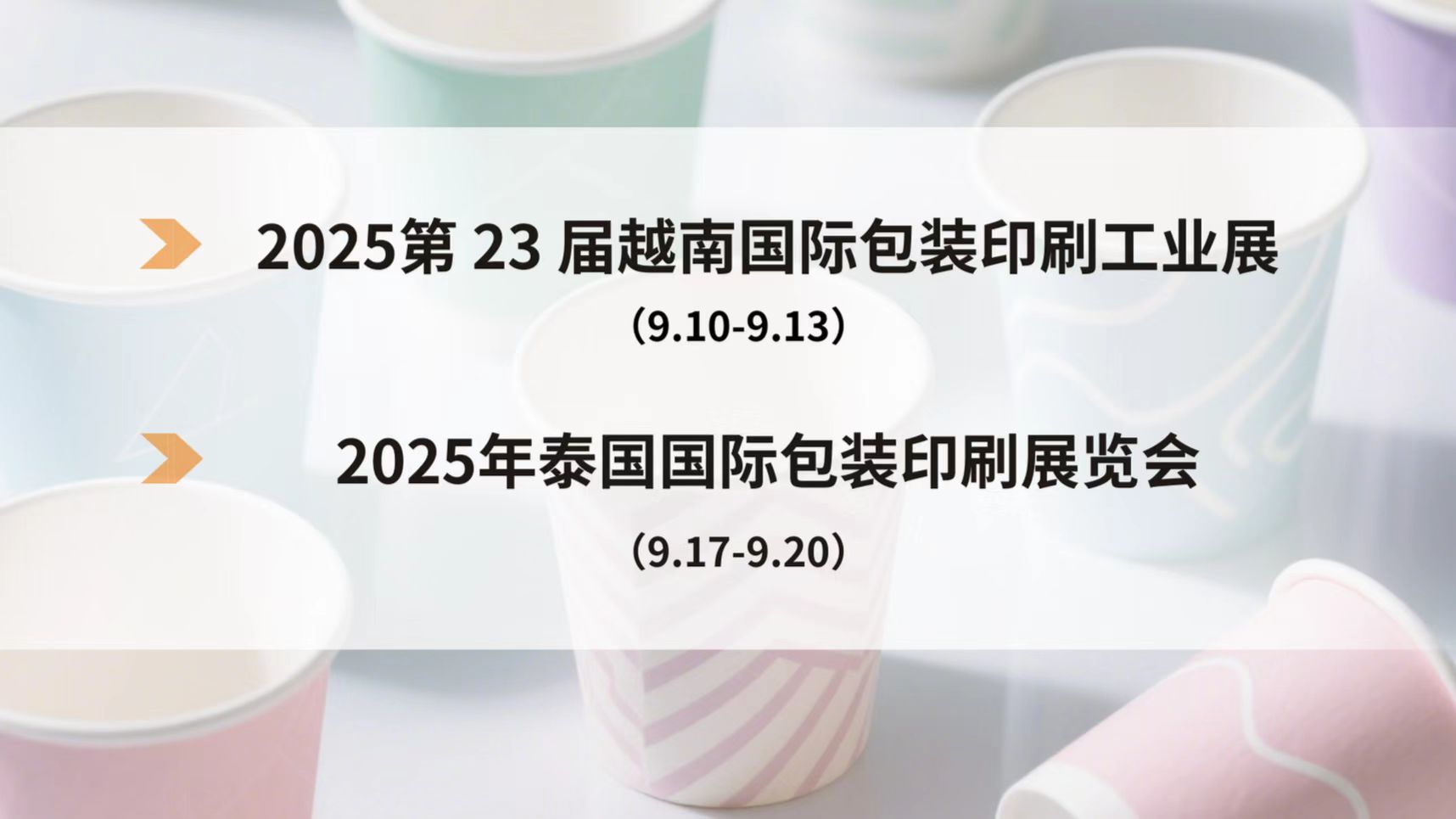 展會 | 越南、泰國展會倒計時！新發(fā)現(xiàn)機械邀您見證“中國速度”