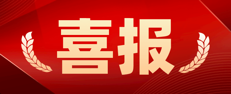 恭喜新發(fā)現(xiàn)機(jī)械員工屈海坤入選2022年“嘉興良匠”！